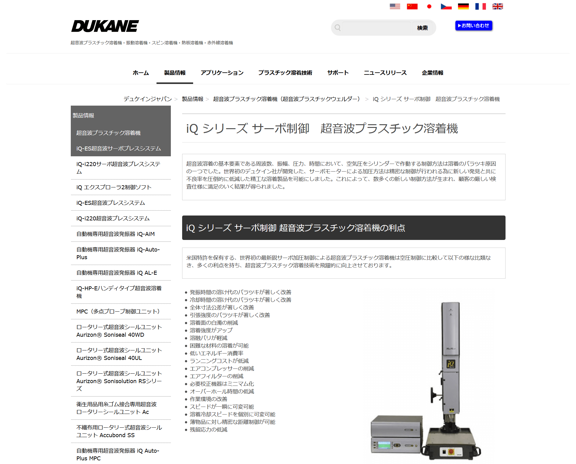 高評価！ スワロフスキー 圧着 プレス強力超音波接着機 SH-22 その他