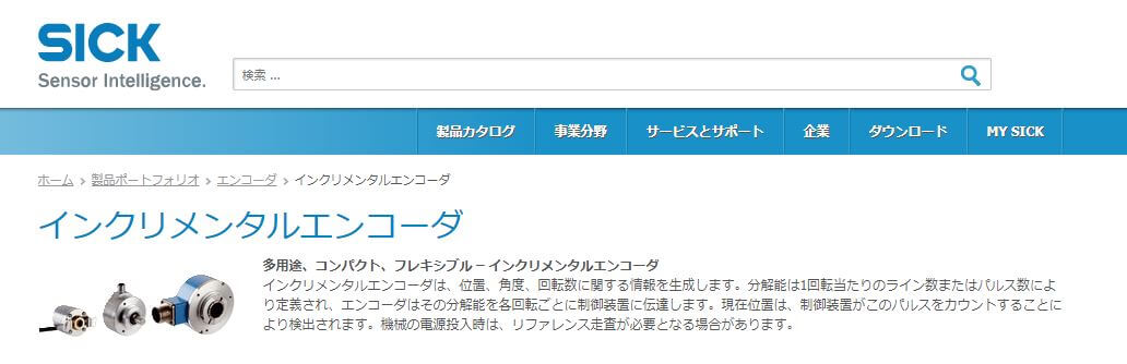 21年版 レゾルバ7選 製造メーカー51社一覧 メトリー