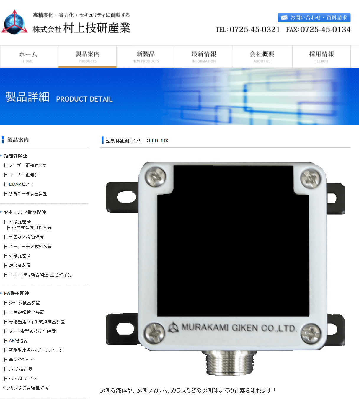 21年版 Lidarセンサー5選 製造メーカー9社一覧 メトリー