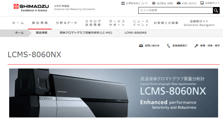 LCMS-8060NX