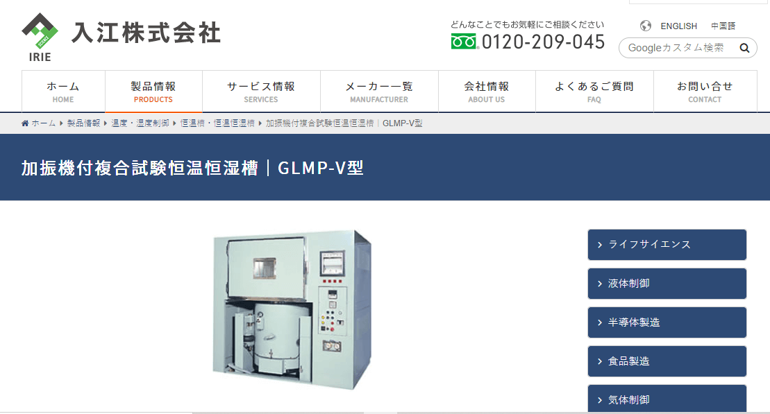 現品限り一斉値下げ！ 藤田道具店電気消毒槽 EDS-600 JSY-01