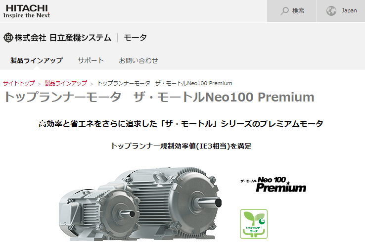 トップランナーモータ　ザ・モートルNeo100 Premium