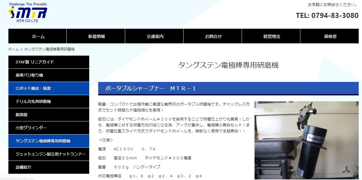 2023年版】タングステン研磨機4選・メーカー7社一覧 | Metoree