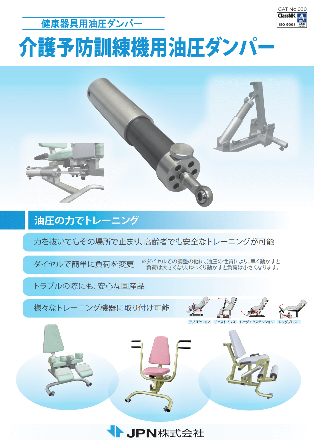 22年版 油圧ダンパー5選 製造メーカー7社一覧 メトリー