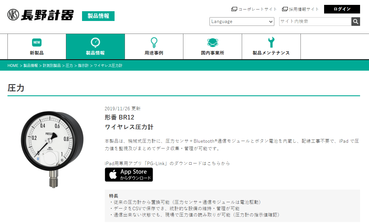 2022年版】デジタル圧力計5選・製造メーカー14社一覧 | メトリー