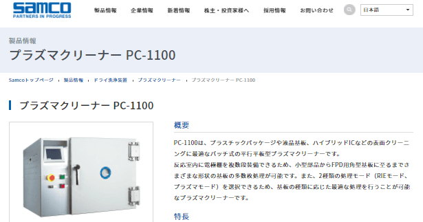 PC-1100