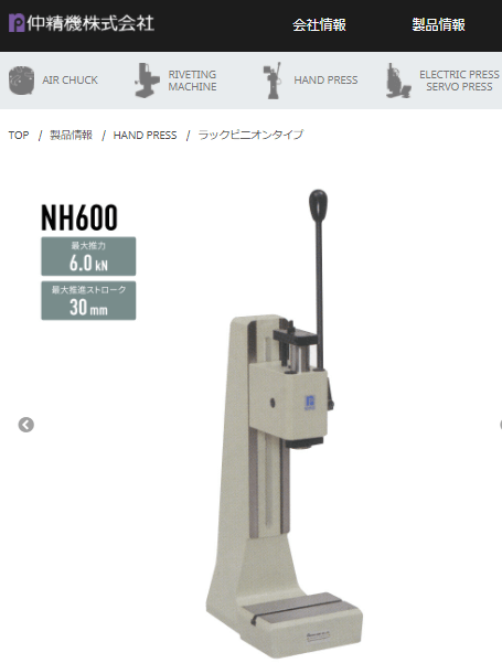 SALE／55%OFF】 仲精機 株 ナカ ハンドプレス トグル式 HZP-13 1台