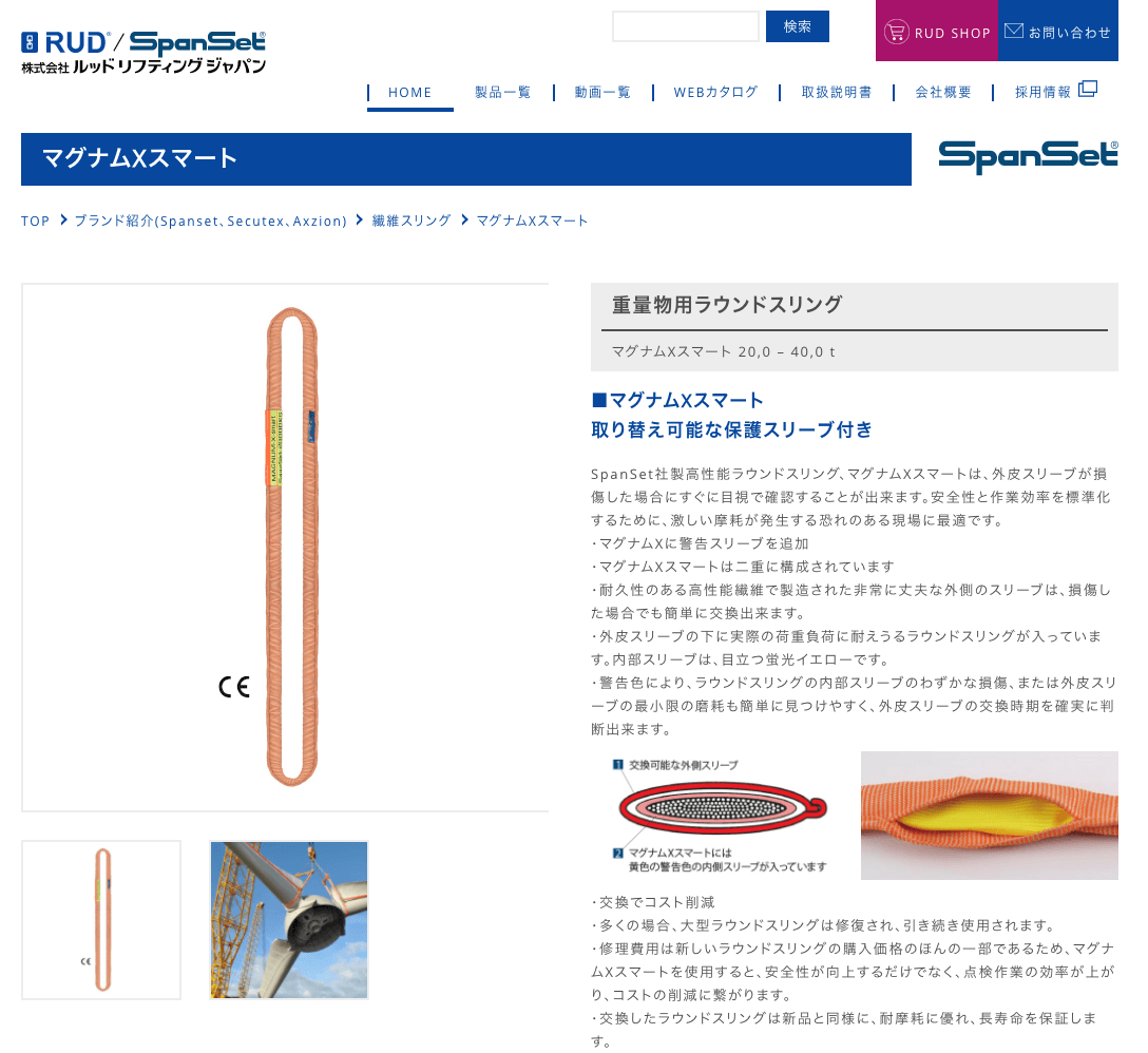 スリングベルト 4m 幅75mm 使用荷重3t ベルトスリング 繊維ベルト 吊り