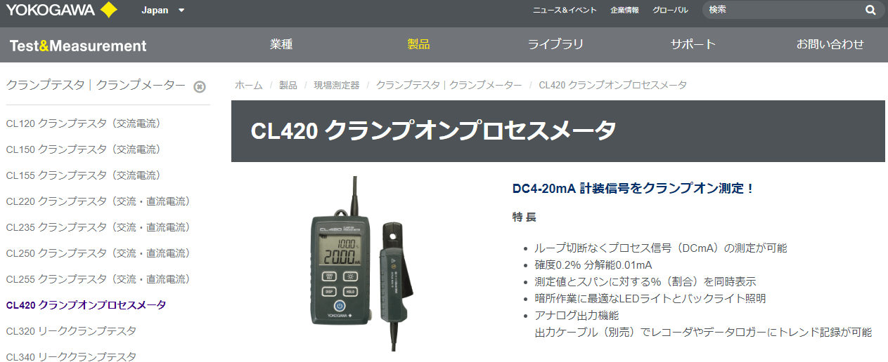 2023年版】漏れ電流計5選・メーカー11社一覧 | Metoree