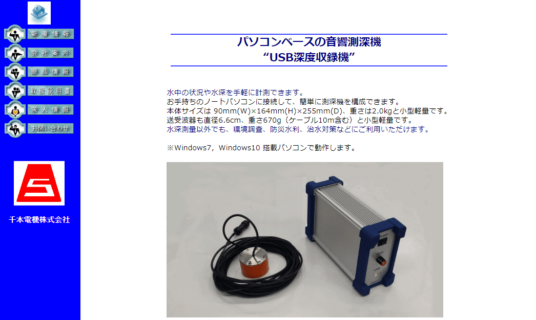 2022年版】音響測深機5選・製造メーカー11社一覧 | メトリー