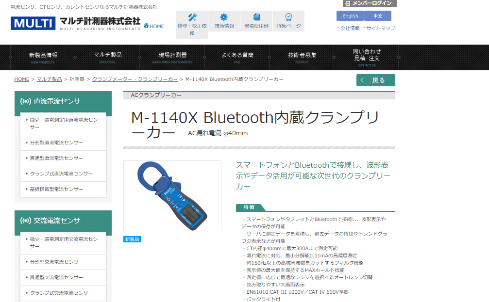 イチネンタスコ TASCO TA451CM 漏れ電流測定用クランプテスタ 特殊工具