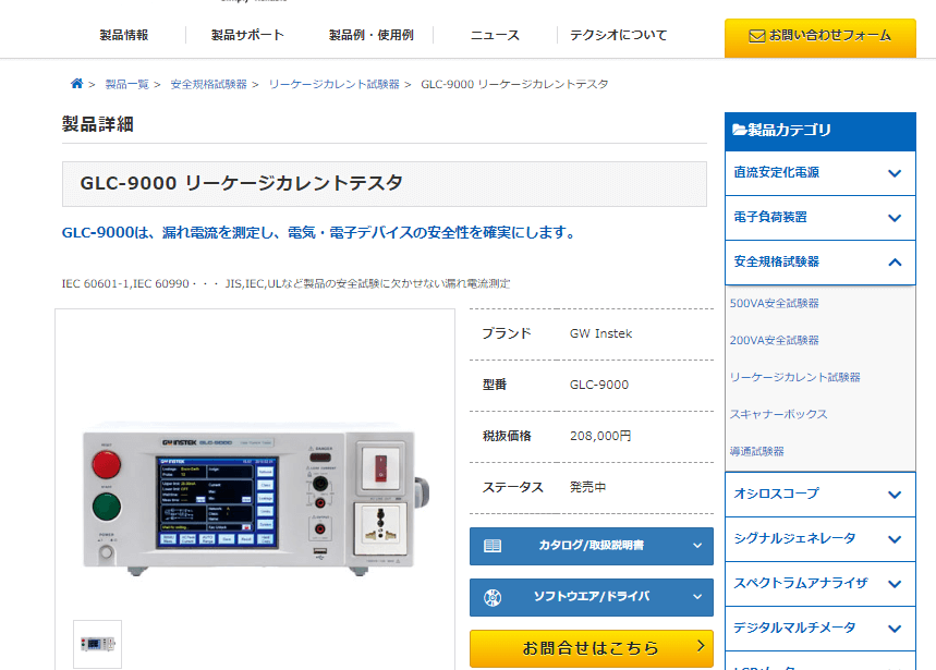 2023年版】漏れ電流計5選・メーカー11社一覧 | Metoree