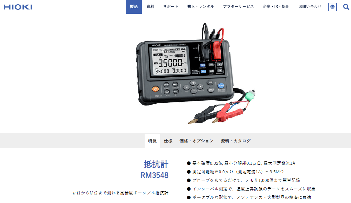 HIOKI 日置電機 抵抗計 RM3545-02 (マルチプレクサユニット対応) HIOKI