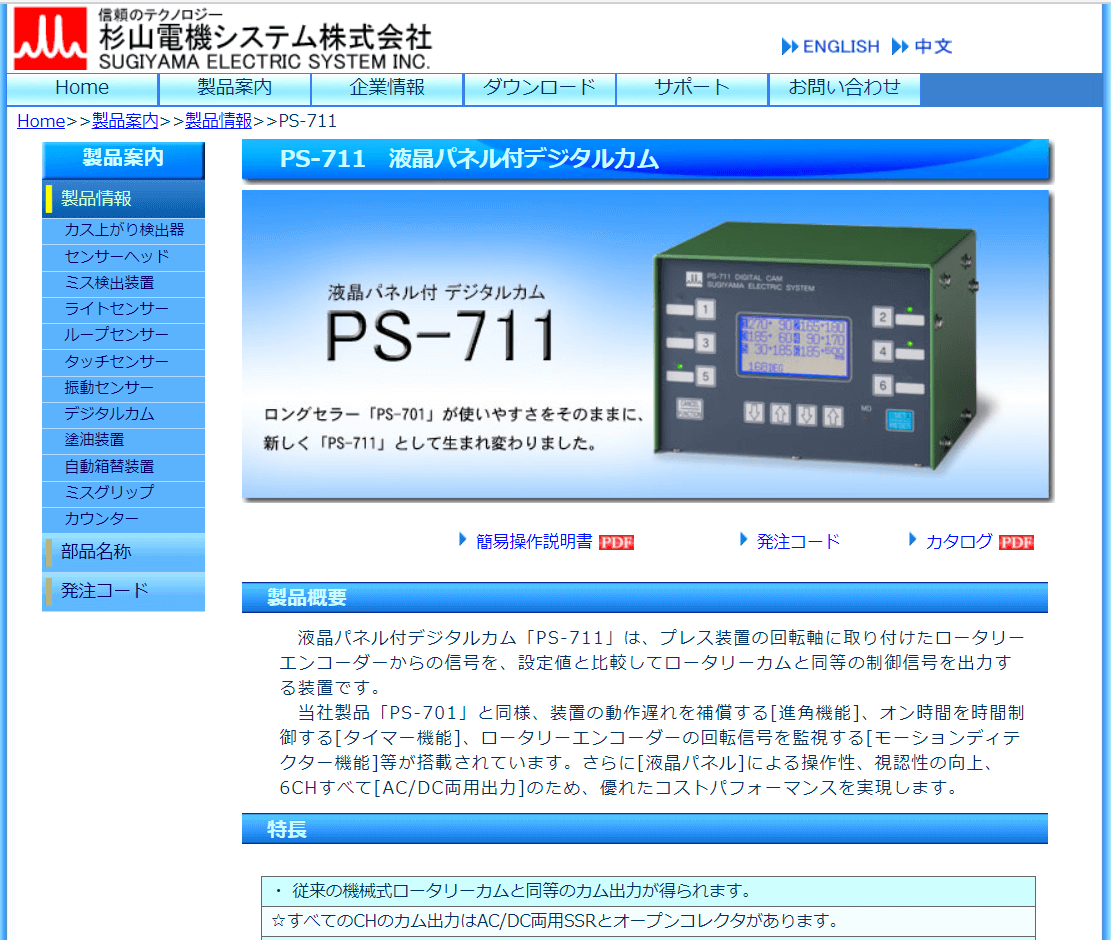 2023年版】カムポジショナ5選・メーカー3社一覧 | Metoree