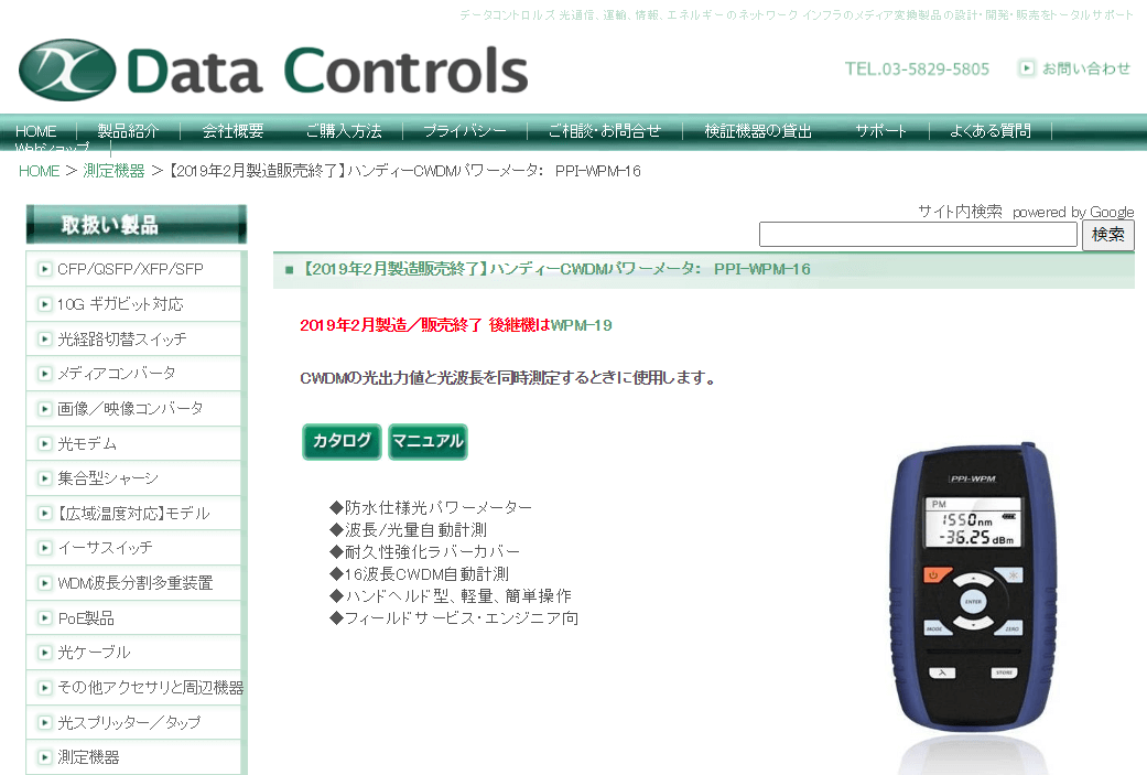 年版 光パワーメーター5選 製造メーカー12社一覧 メトリー