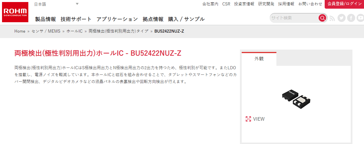 22年版 磁気センサー5選 製造メーカー51社一覧 メトリー