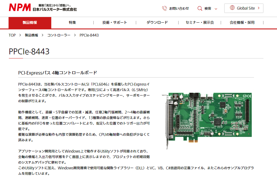 2023年版】モーションコントローラー15選・メーカー41社一覧・製品価格