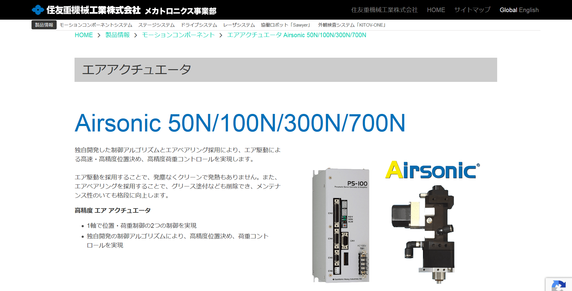 Airsonic 50N/100N/300N/700N
