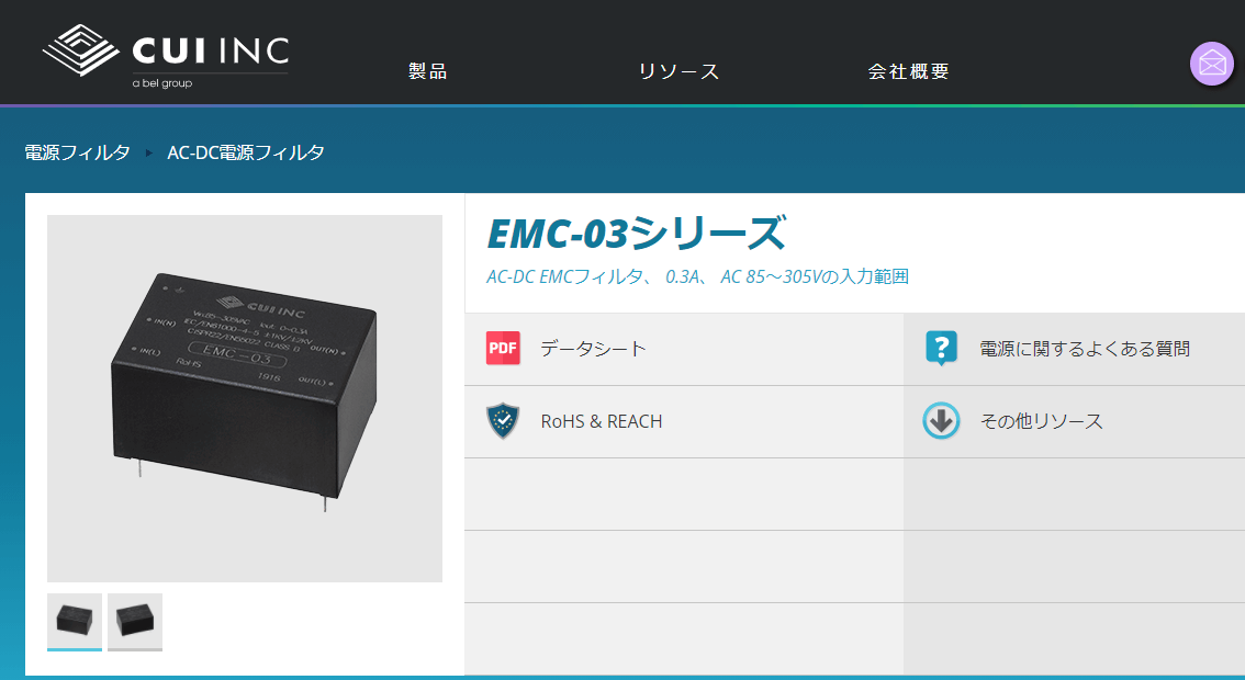 EMC-03シリーズ