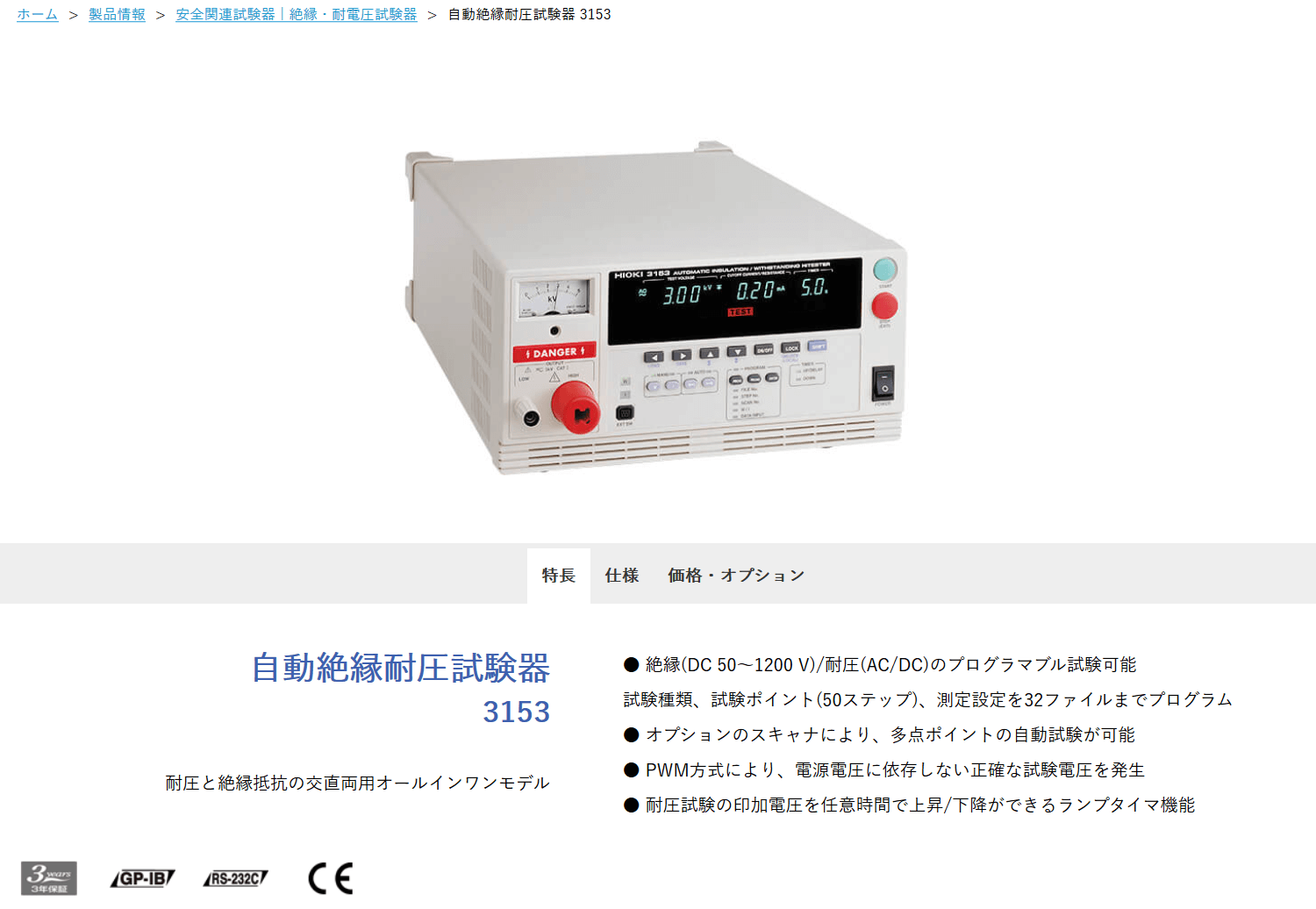 日本未発売】 テクシオ TEXIO GHT-114 高電圧テストリード