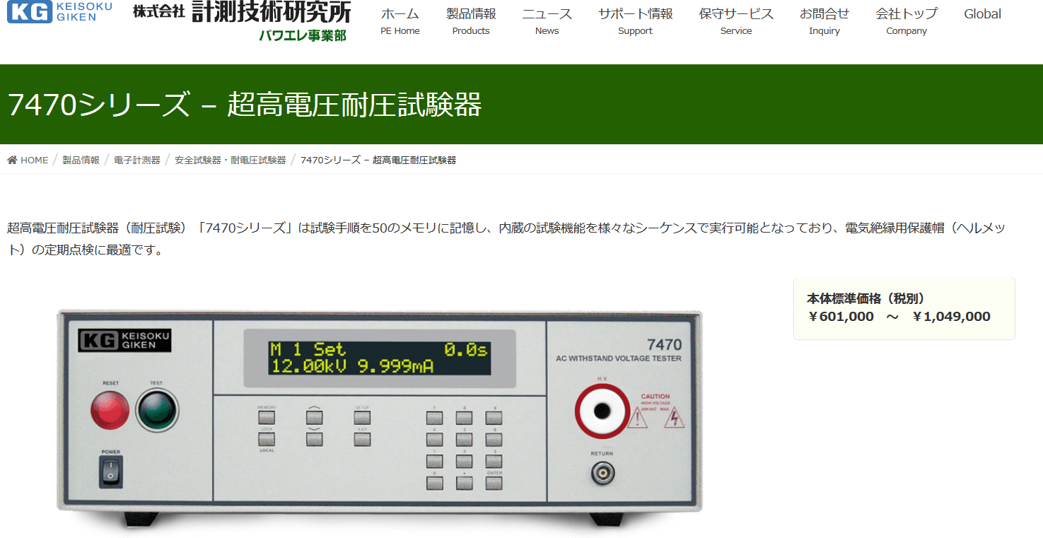 即納最大半額 携帯用交流耐圧試験器 asakusa.sub.jp