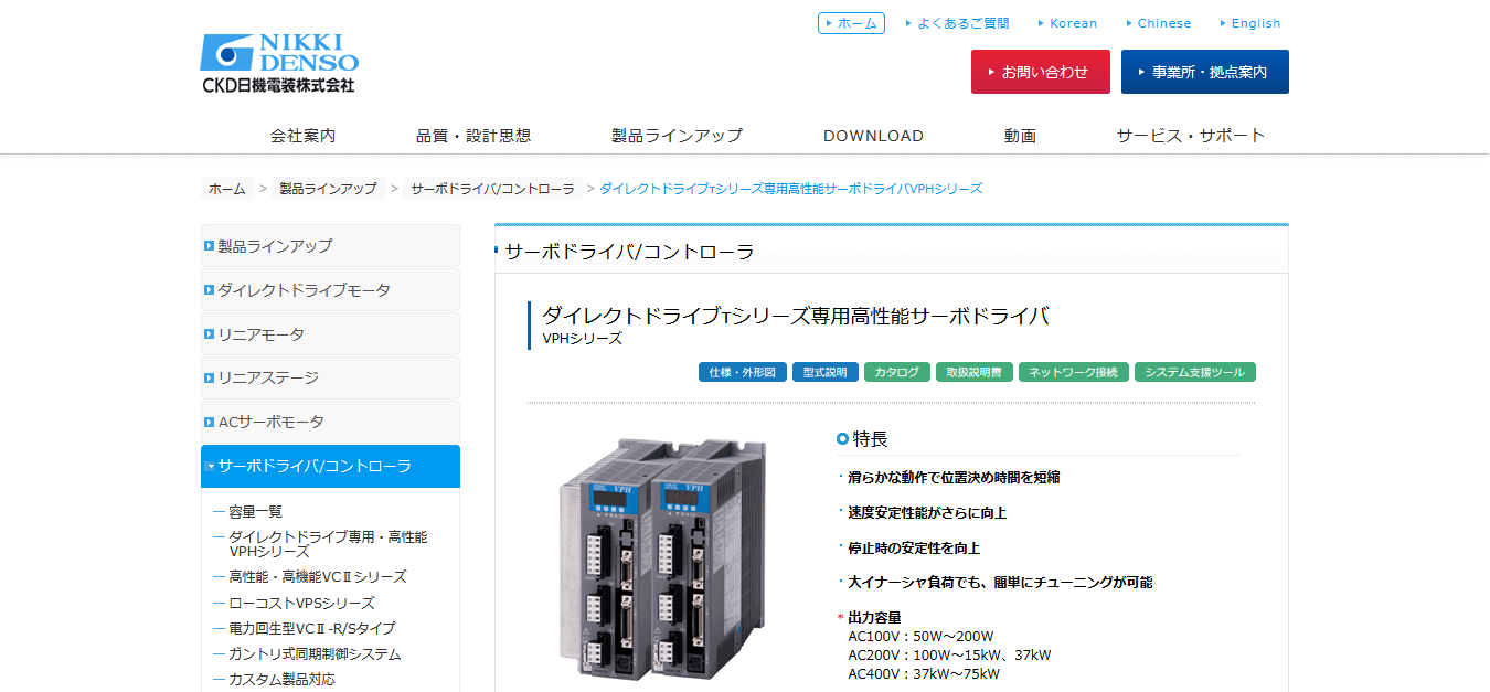 2023年版】サーボドライバ7選・メーカー7社一覧・製品価格 | Metoree