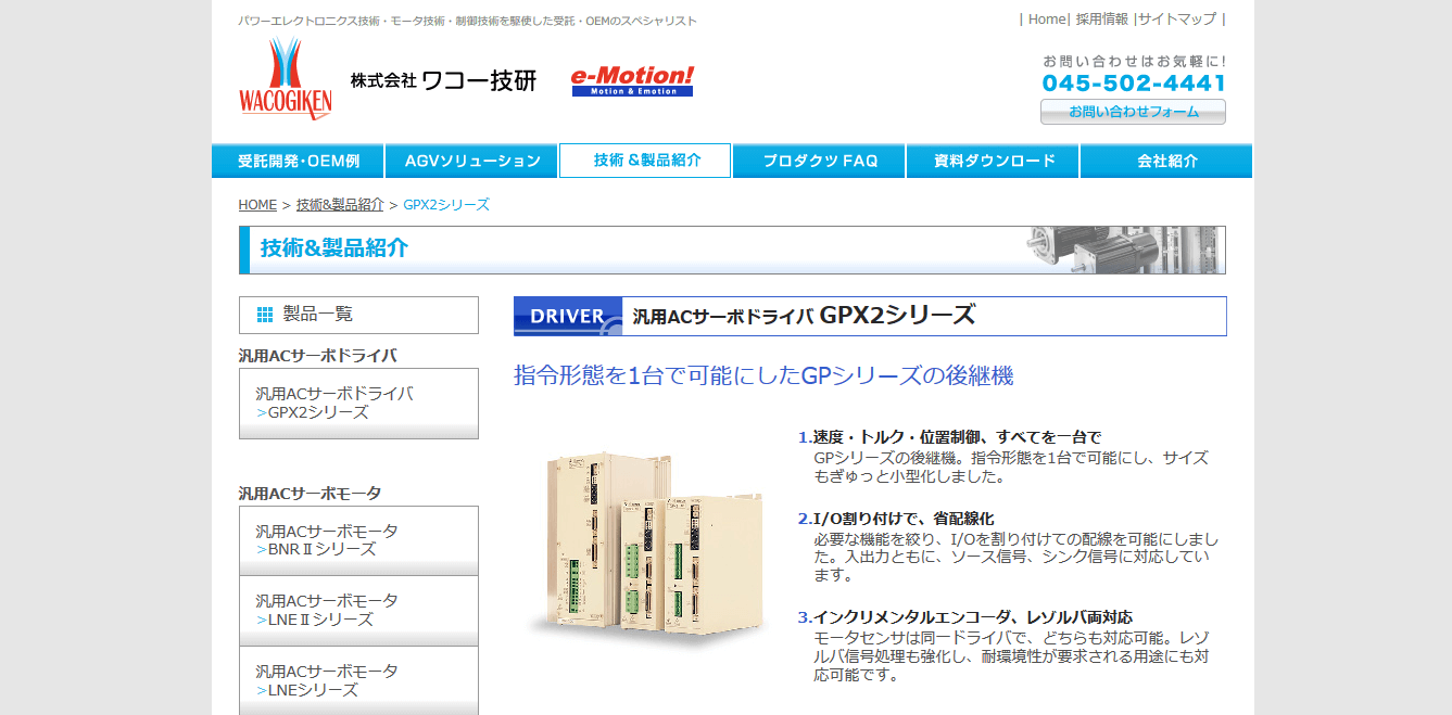 2023年版】サーボドライバ7選・メーカー7社一覧・製品価格 | Metoree