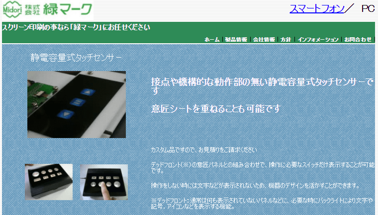 2023年版】タッチセンサー4選・メーカー15社一覧・製品価格 | Metoree