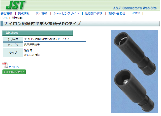 2022年版】圧着端子4選・製造メーカー13社一覧 | メトリー