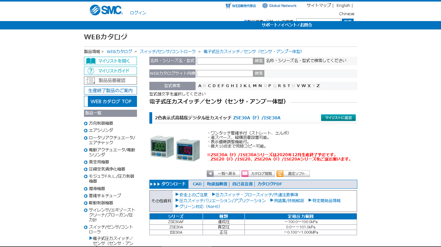 22年版 圧力スイッチ6選 製造メーカー41社一覧 メトリー