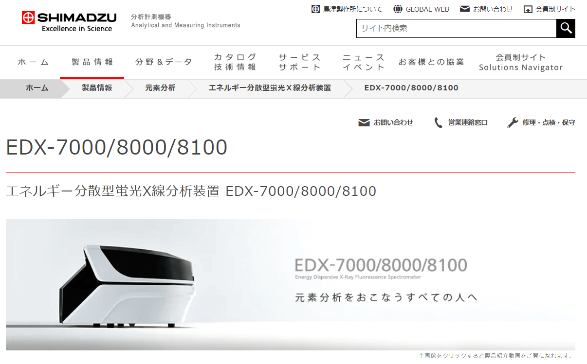 EDX-7000/8000/8100