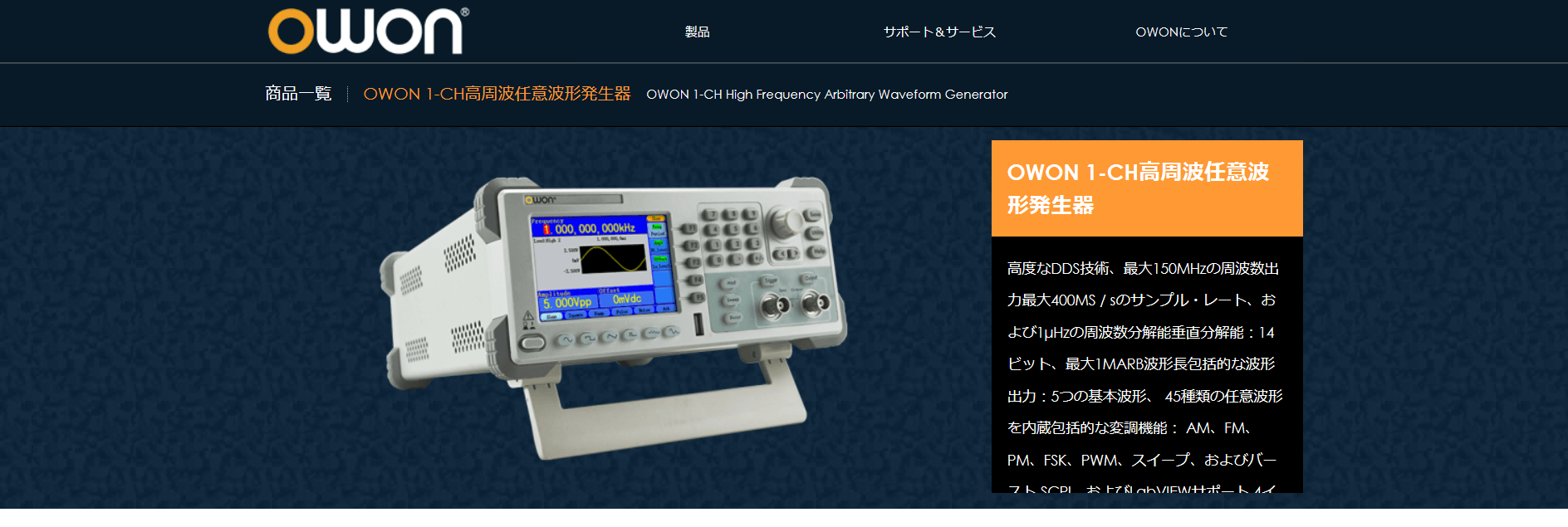 OWON 1-CH高周波任意波形発生器