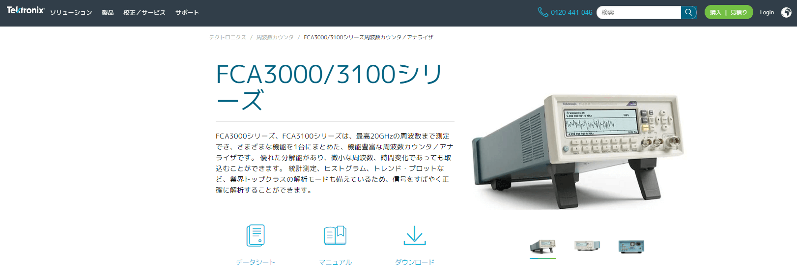 周波数チェッカー SK-8101 - www.boltonoptical.com