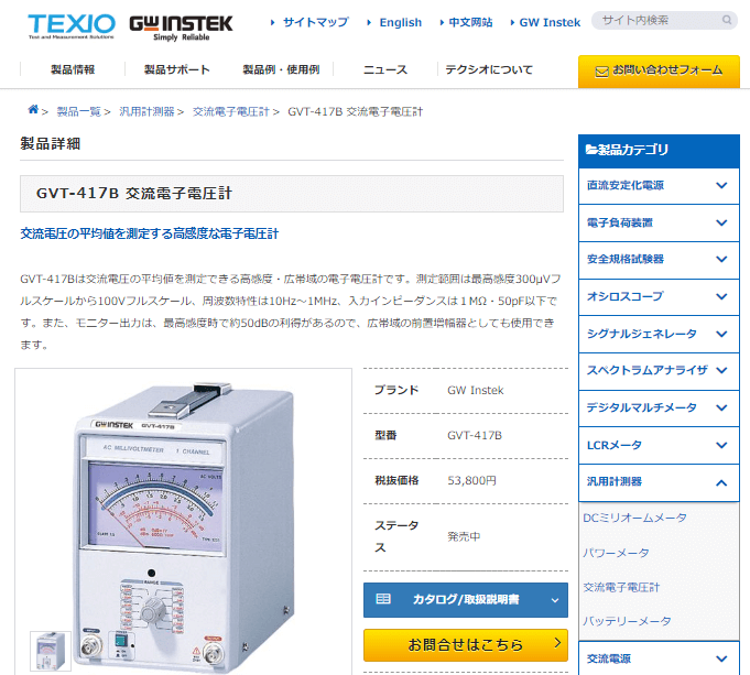 使い勝手の良い】 2021年お正月スペシャル 高精度電流計 安定した交流計 電流測定電圧測定用 blue materialworldblog.com