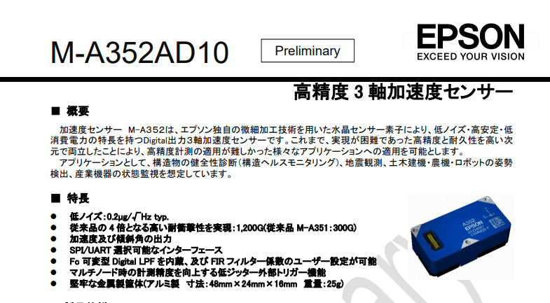 ふるさと割 昭和測器 圧電型加速度検出器 2369-K 圧電型加速度センサー