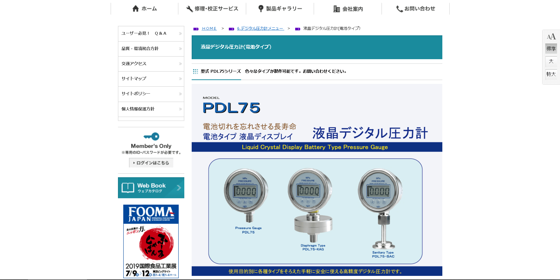 カスタム PG-01U デジタル絶対圧計 - 道具、工具