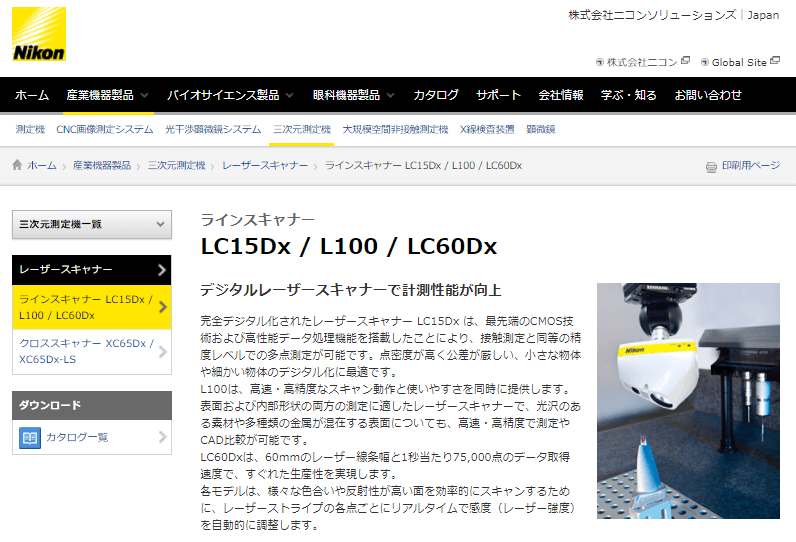LC15Dx / L100 / LC60Dx