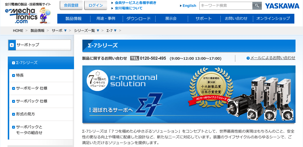 2022年版】リニアサーボモーター5選・製造メーカー31社一覧 | メトリー