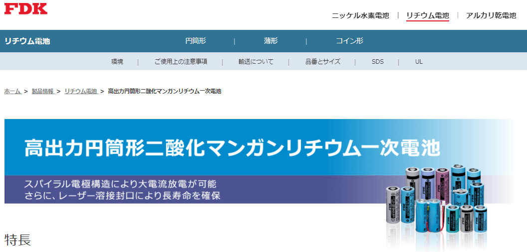 2022年版】リチウム電池4選・製造メーカー20社一覧 | メトリー