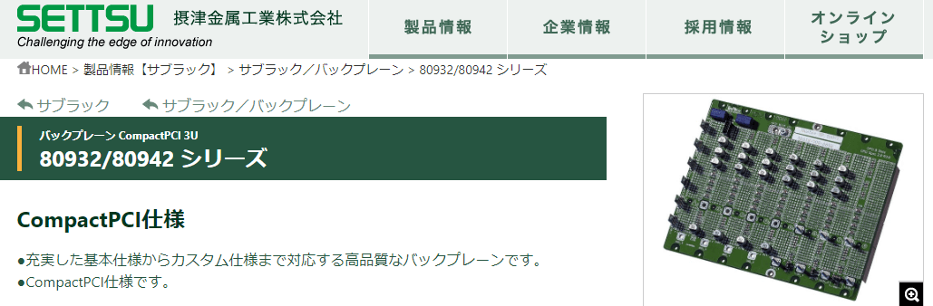 2023年版】バックプレーン5選・メーカー10社一覧 | Metoree