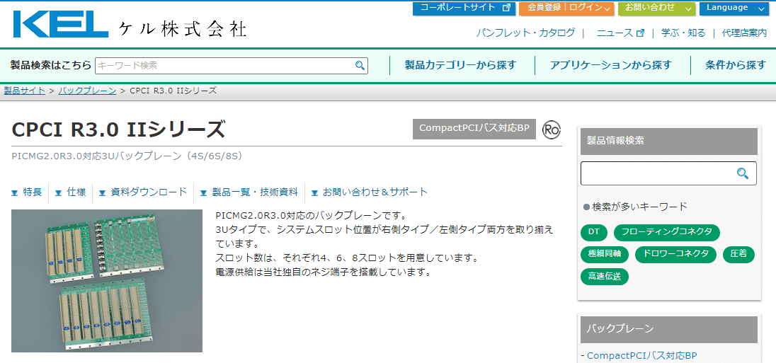 2023年版】バックプレーン5選・メーカー10社一覧 | Metoree