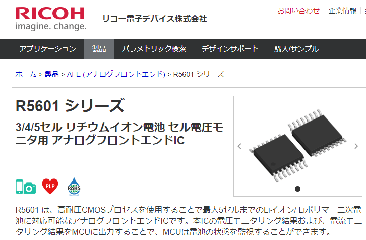 21年版 アナログフロントエンド5選 製造メーカー12社一覧 メトリー