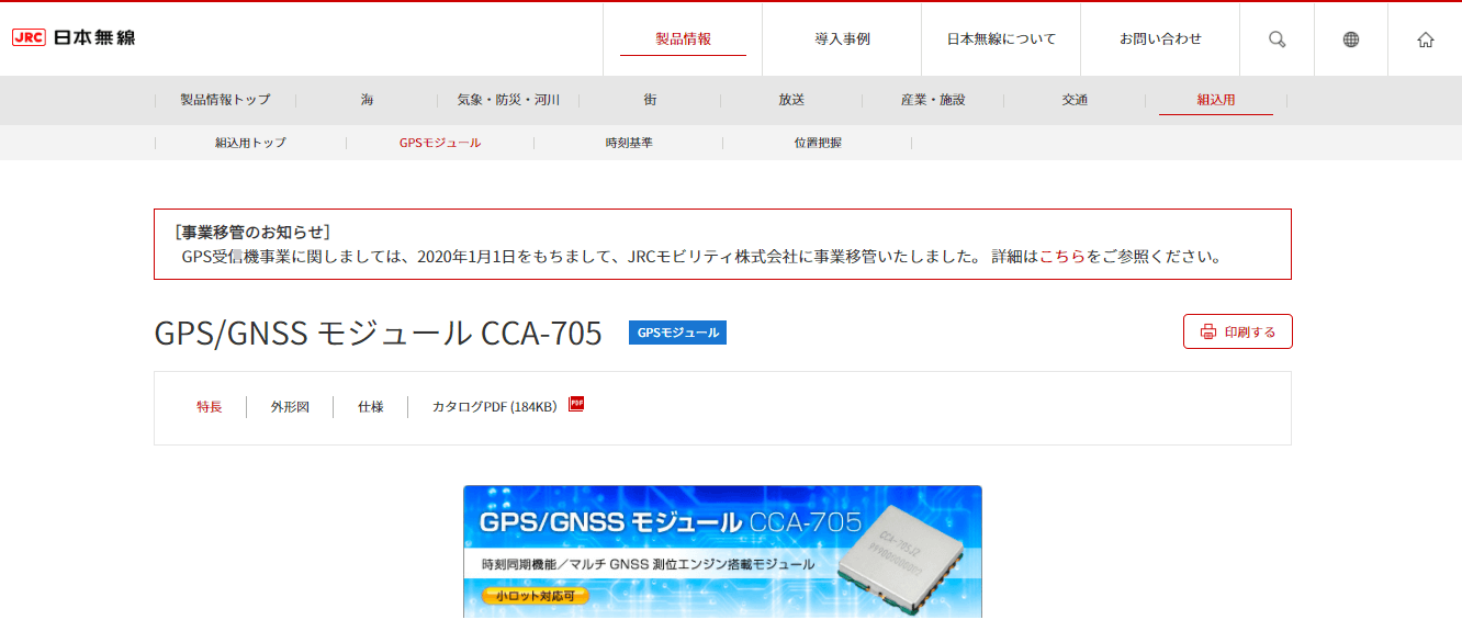 安心の実績 高価 買取 強化中 KODEN GPS 受信機モジュールGPS-21