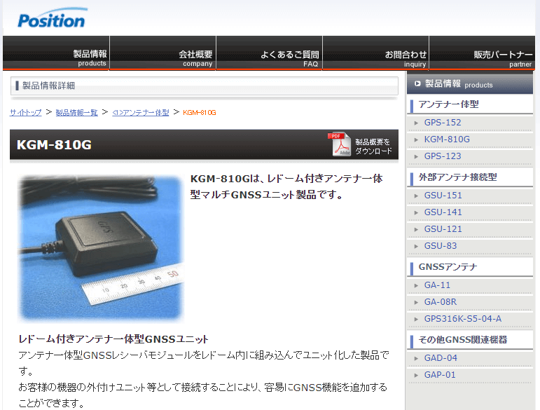 安心の実績 高価 買取 強化中 KODEN GPS 受信機モジュールGPS-21