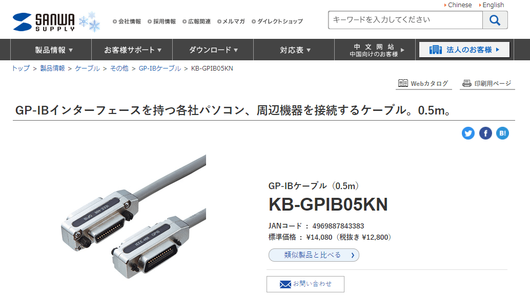 KB-GPIB05KN