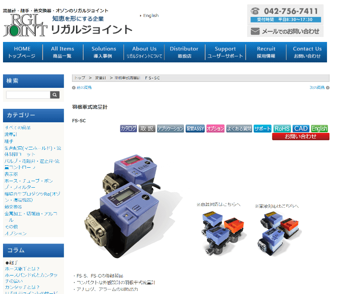 2022年版】流量センサー9選・製造メーカー48社一覧 | メトリー