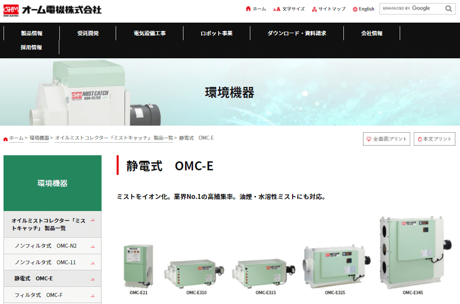 国産品 コトヒラ 超小型オイルミストコレクター KDC-M01 4797141