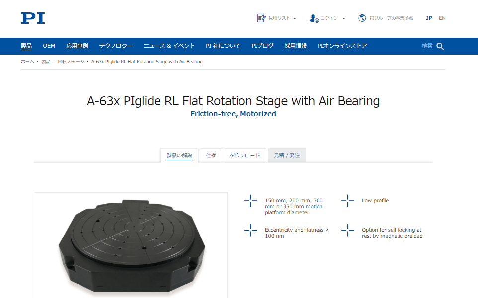 A-63x PIglide RL Flat Rotation Stage with Air Bearing