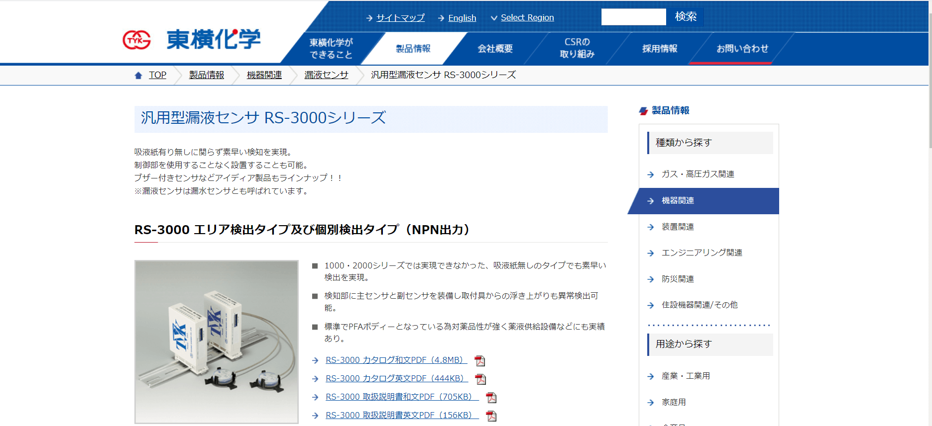 ☆日本の職人技☆ ３Ｍ 漏水検知器 汎用型 ＷＲ−ＮＡ 1台 tdh