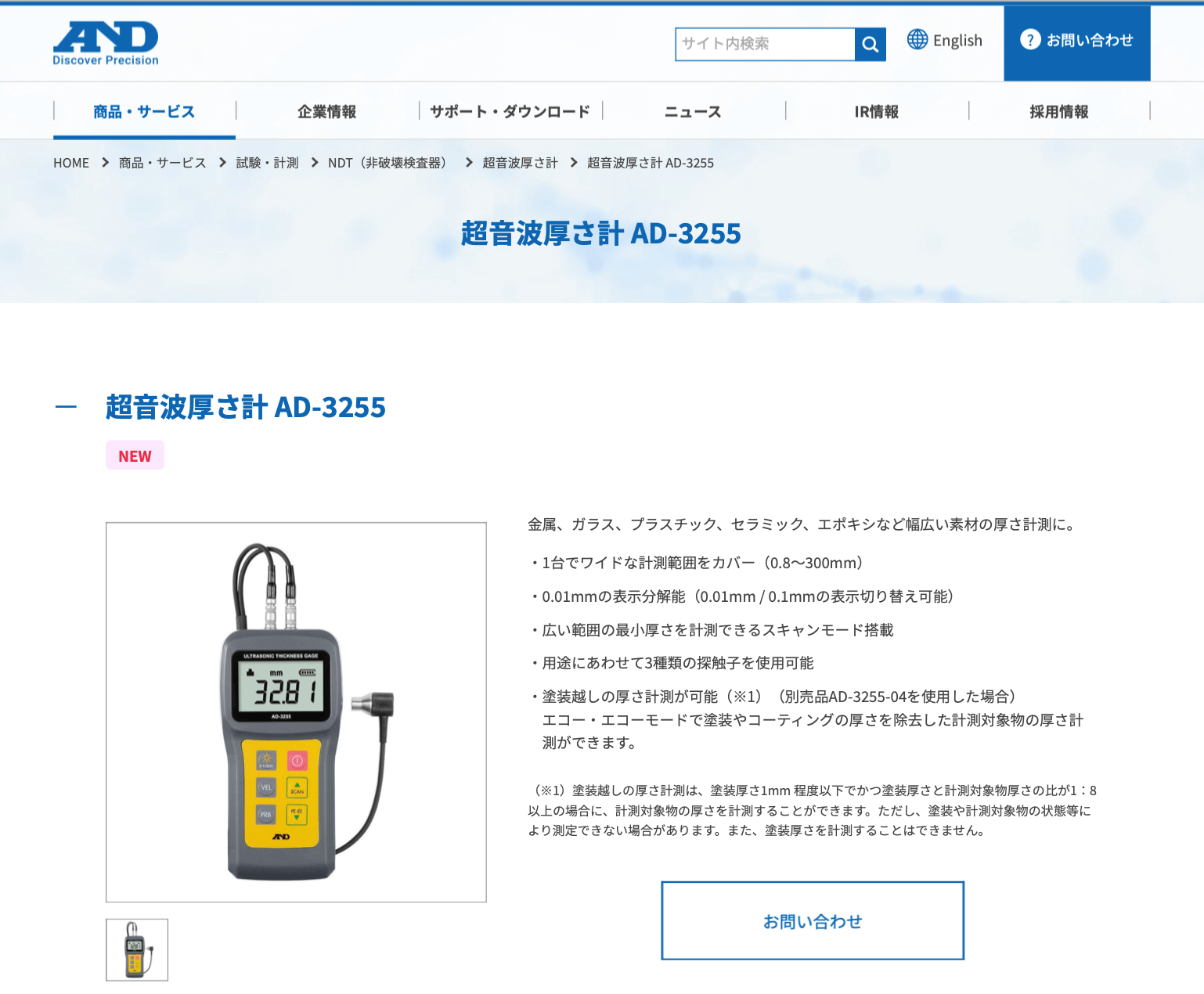 2022年版】厚み測定器5選・製造メーカー19社一覧 | メトリー